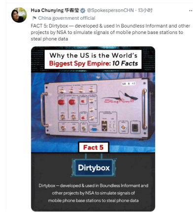 华春莹晒图:“美国是世界最大监控帝国的十大事实”