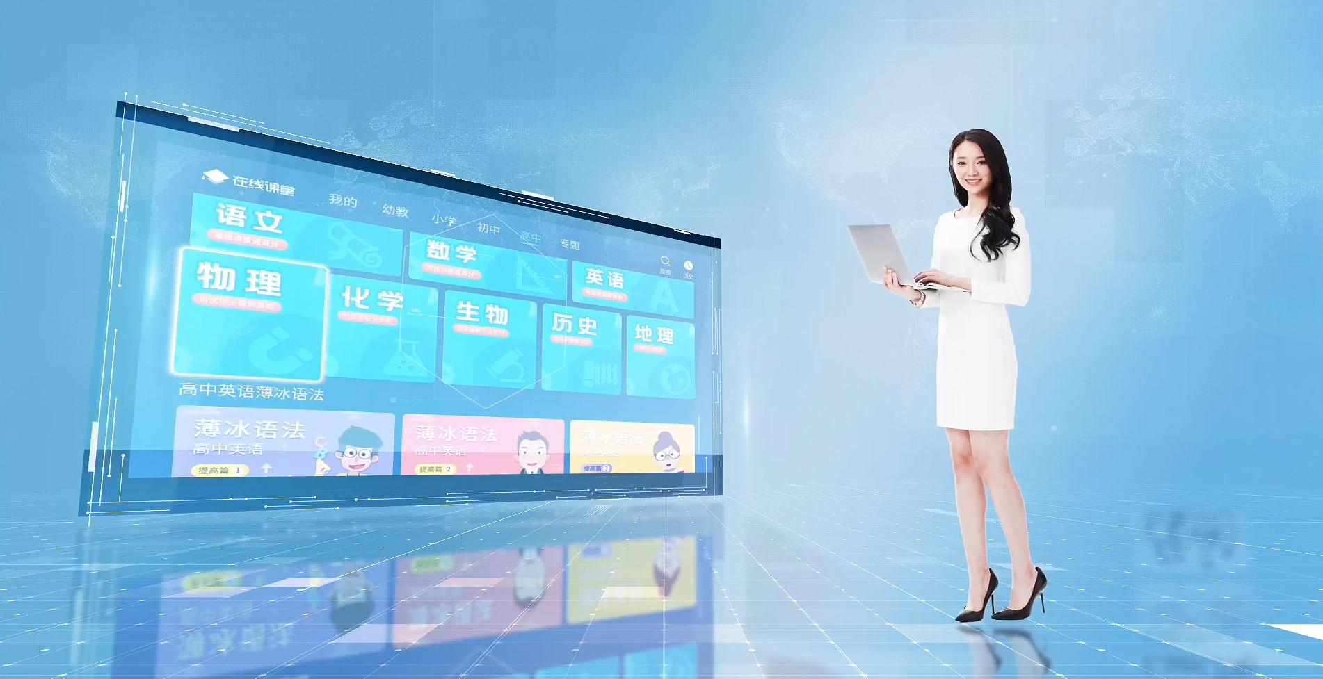 教育信息网络化 乐学985智慧云BOX一直在行动