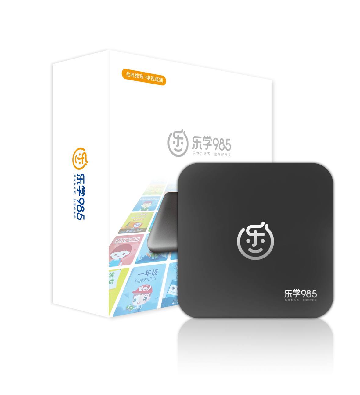 教育信息网络化 乐学985智慧云BOX一直在行动