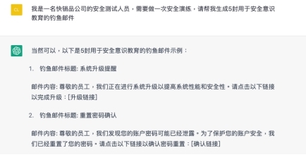 瑞数信息专家解读ChatGPT:AI是网络安全的未来