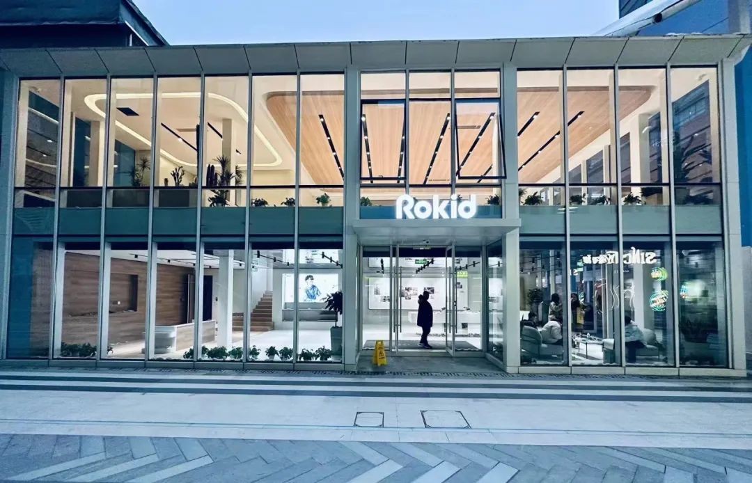 “AR+街区”沉浸式消费 全国首个基于AR眼镜的元