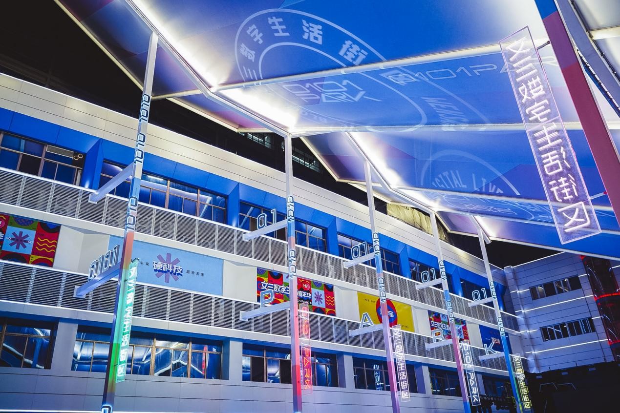 “AR+街区”沉浸式消费 全国首个基于AR眼镜的元