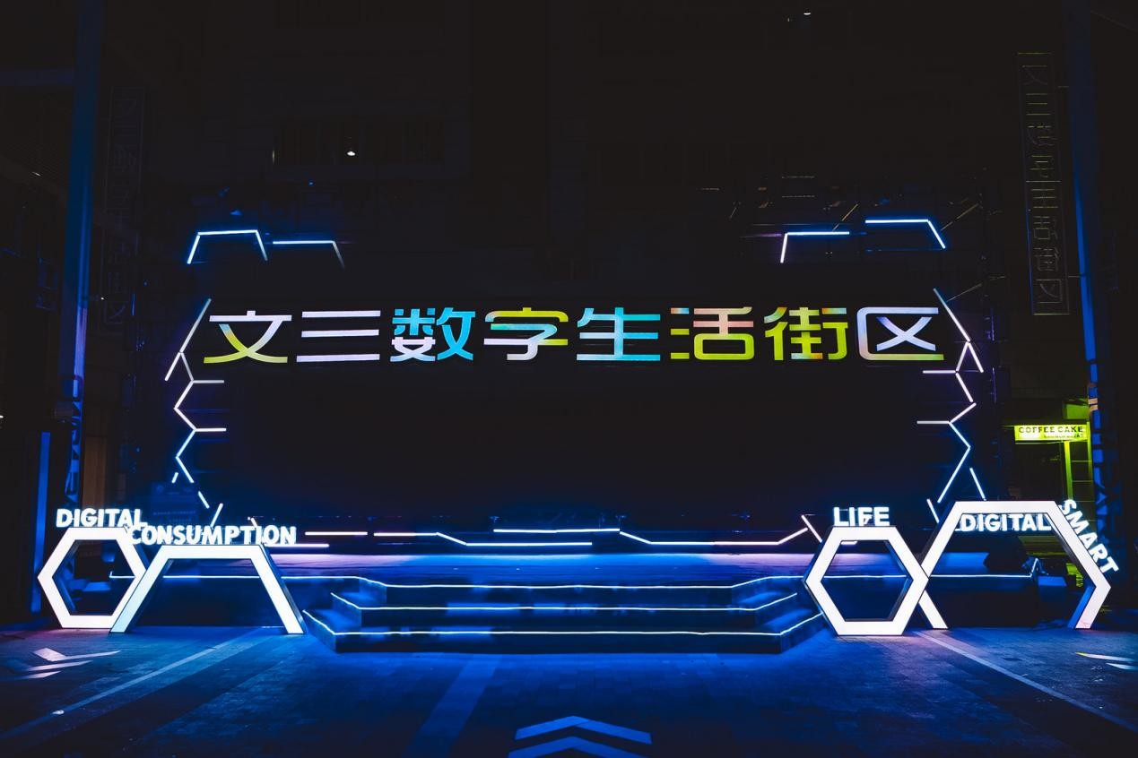 “AR+街区”沉浸式消费 全国首个基于AR眼镜的元