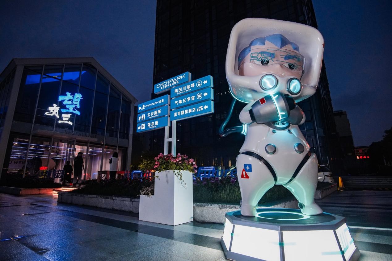 “AR+街区”沉浸式消费 全国首个基于AR眼镜的元