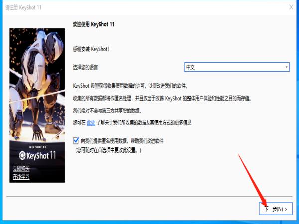 Luxion KeyShot Pro v11.2.1.5 (附安装教程)中文破解版