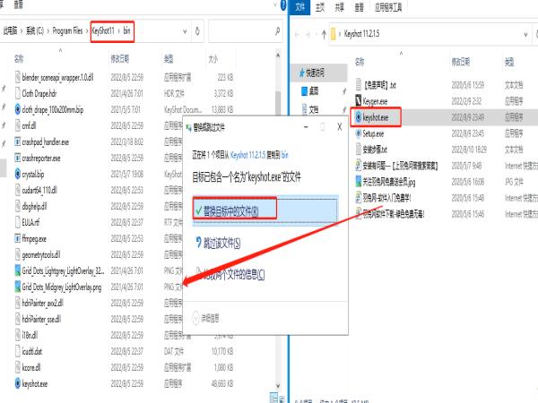 Luxion KeyShot Pro v11.2.1.5 (附安装教程)中文破解版
