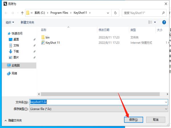 Luxion KeyShot Pro v11.2.1.5 (附安装教程)中文破解版