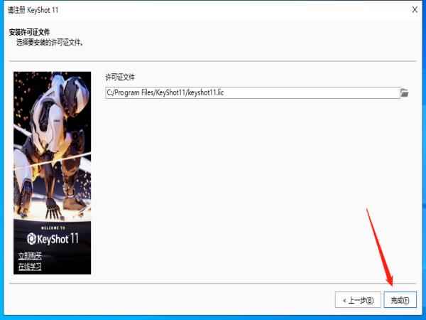 Luxion KeyShot Pro v11.2.1.5 (附安装教程)中文破解版