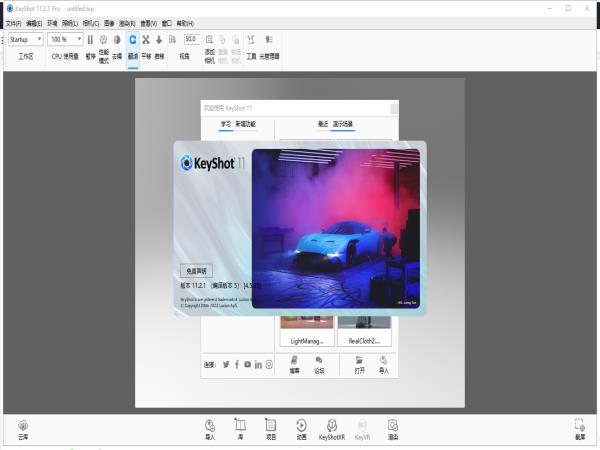 Luxion KeyShot Pro v11.2.1.5 (附安装教程)中文破解版