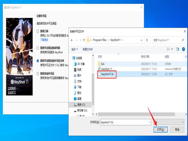 Luxion KeyShot Pro v11.2.1.5 (附安装教程)中文破解版