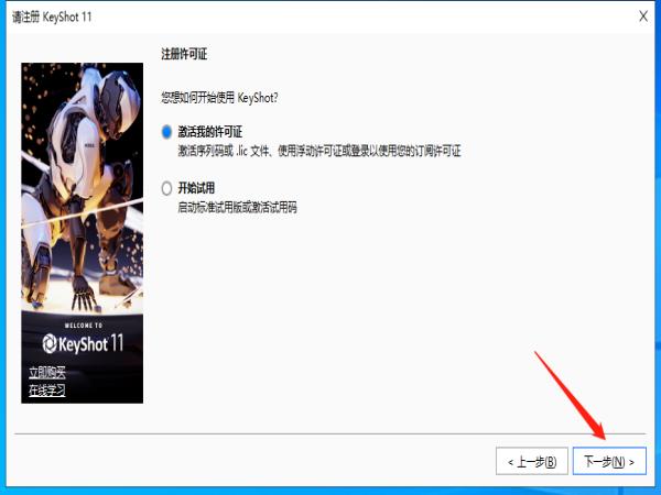 Luxion KeyShot Pro v11.2.1.5 (附安装教程)中文破解版