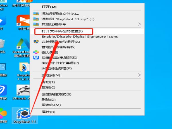 Luxion KeyShot Pro v11.2.1.5 (附安装教程)中文破解版