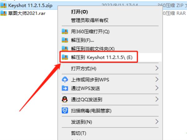 Luxion KeyShot Pro v11.2.1.5 (附安装教程)中文破解版