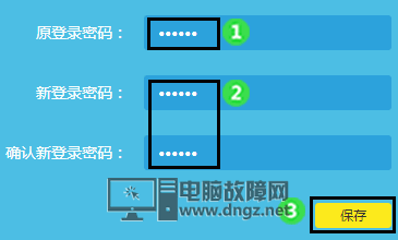 无线路由器怎么改密码？