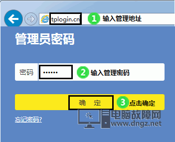 无线路由器怎么改密码？