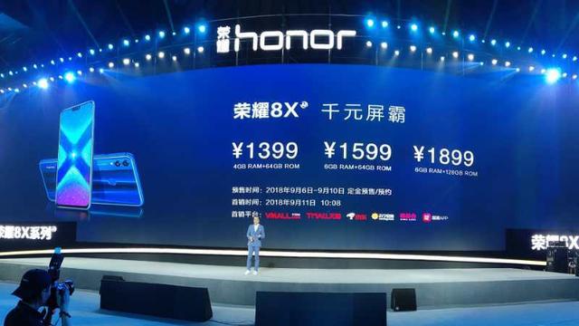 荣耀8x参数高配(128G顶配不过两千元)(1)