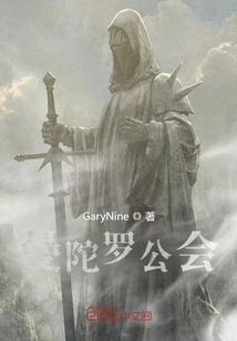 曼陀罗公会txt下载