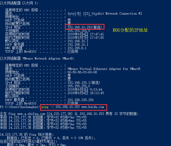 VMware ESXI 工控电脑安装ROS路由系统