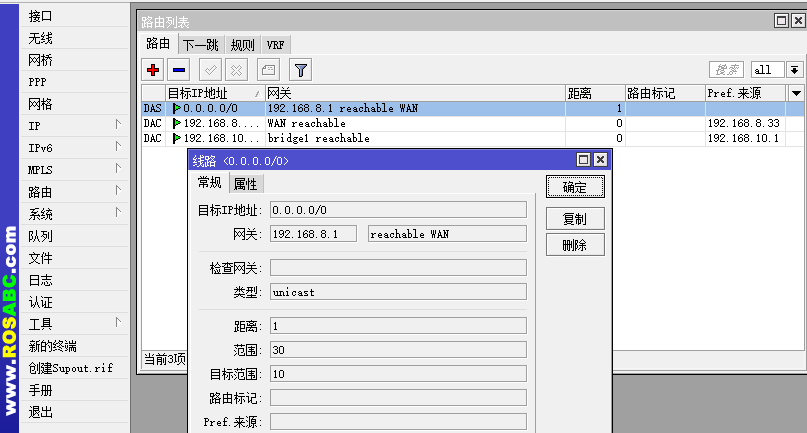 VMware ESXI 工控电脑安装ROS路由系统