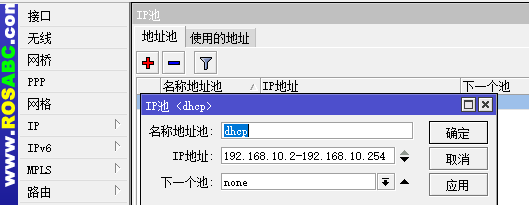 VMware ESXI 工控电脑安装ROS路由系统