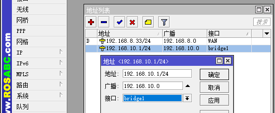 VMware ESXI 工控电脑安装ROS路由系统