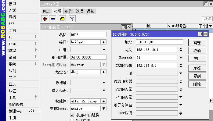 VMware ESXI 工控电脑安装ROS路由系统