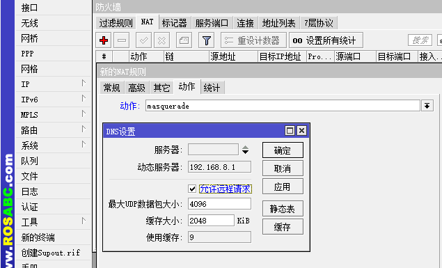 VMware ESXI 工控电脑安装ROS路由系统