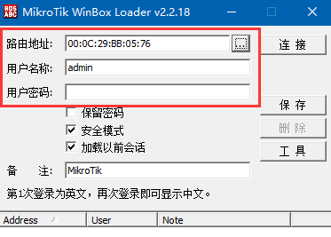VMware ESXI 工控电脑安装ROS路由系统