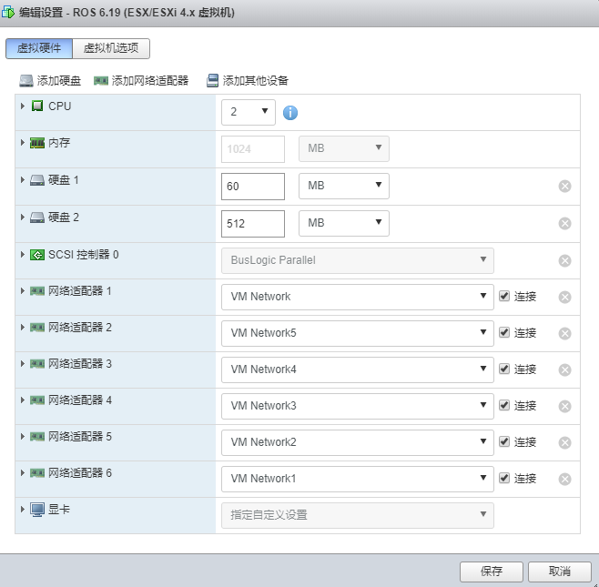 VMware ESXI 工控电脑安装ROS路由系统