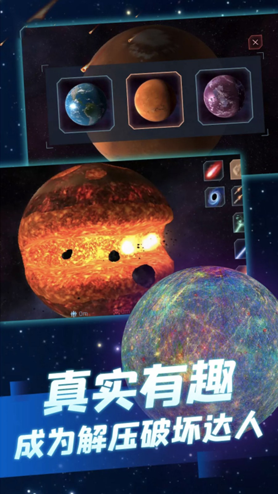 星球摧毁模拟器.jpg