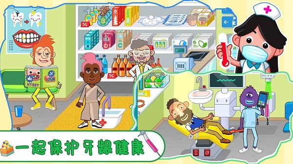 托卡迷你小镇护士下载