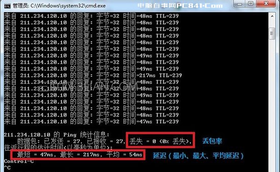 电脑上怎么看网络丢包？网络延时查看方法