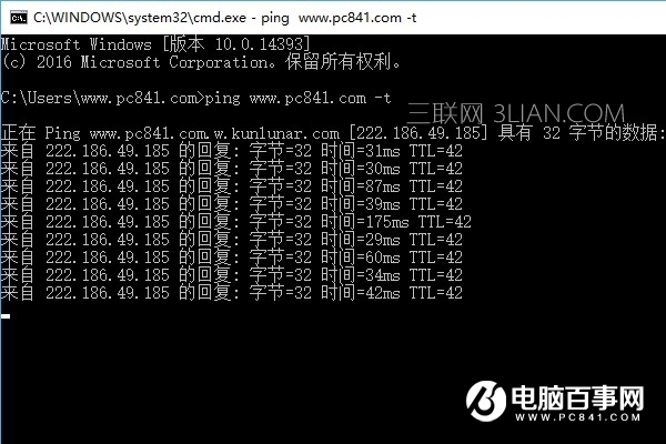 电脑上怎么看网络丢包？网络延时查看方法