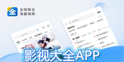 完美影视大全2023
