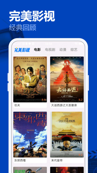 完美影视大全2023 v1.7.4 安卓版 3