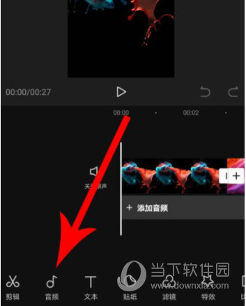 剪映APP