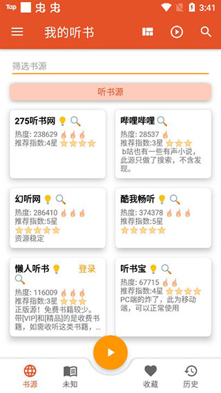 我的听书最新版本下载 v2.3.5安卓版