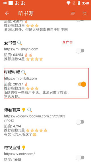 我的听书最新版本下载 v2.3.5安卓版