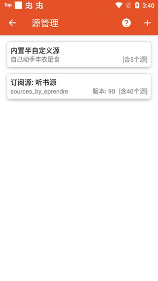 我的听书最新版本下载 v2.3.5安卓版