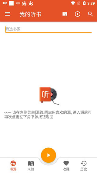 我的听书最新版本下载 v2.3.5安卓版