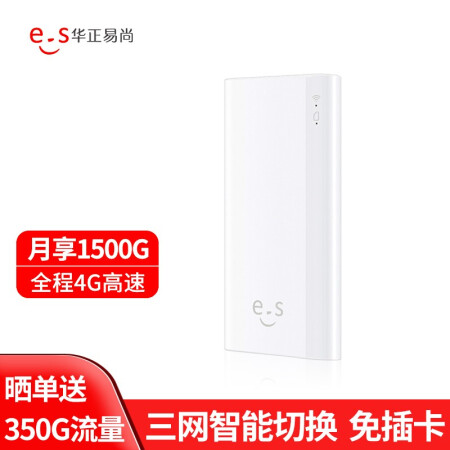 华正易尚随身mifi