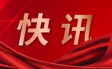 什么是社保全国统筹？社保全国统筹意味着什么？