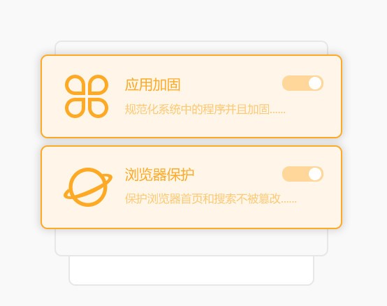 火绒安全电脑版
