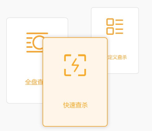 火绒安全电脑版