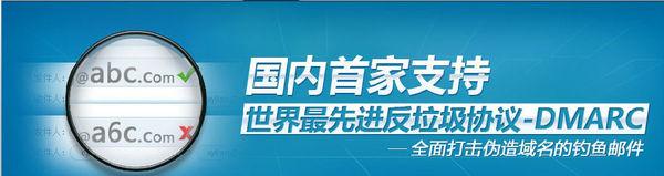 网易企业邮箱申请选哪家（为什么知名企业办公选择网易企业邮箱）(2)