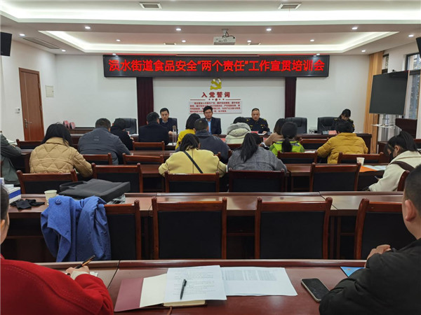 曾都区举办落实食品安全“两个责任”培训会