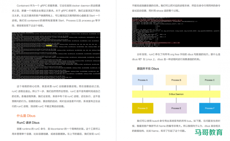 膜拜!阿里内部爆款K8s+Docker+Jenkins实战笔记,真的太详细了!插图1 膜拜!阿里内部爆款K8s+Docker+Jenkins实战笔记,真的太详细了!插图1