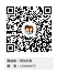 我要投稿