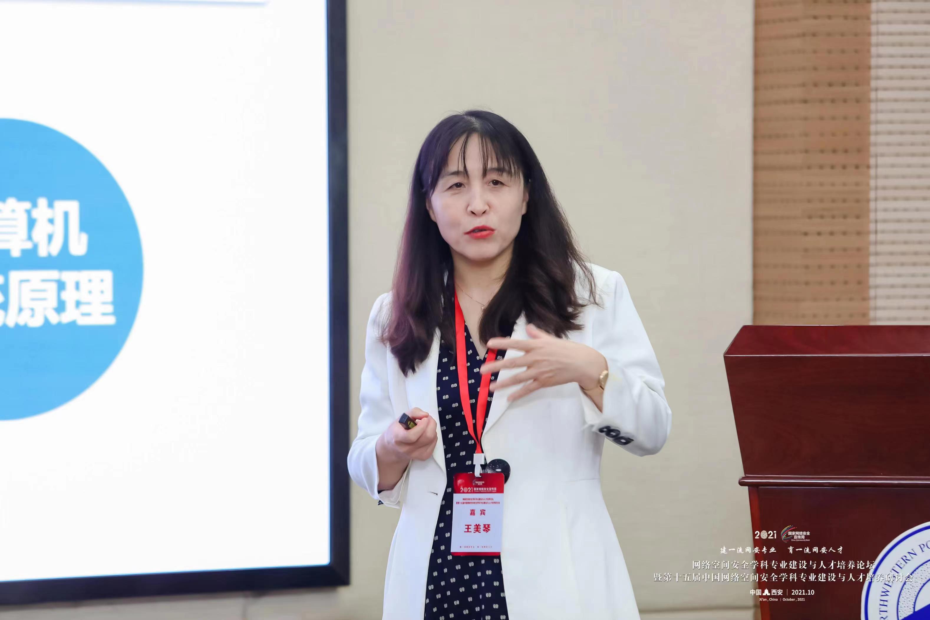 最美“她”风采 | 王美琴：创新密码技术 用“国际最优”方案筑牢网络安全基石