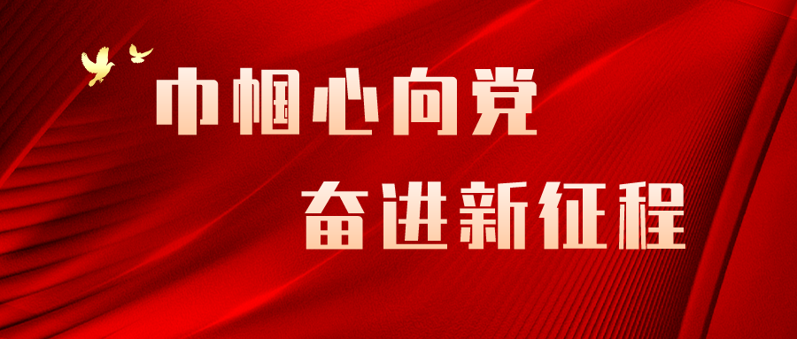 最美“她”风采 | 王美琴：创新密码技术 用“国际最优”方案筑牢网络安全基石